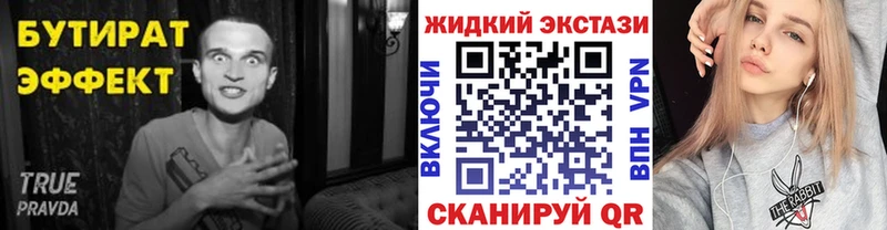 БУТИРАТ BDO 33%  ОМГ ОМГ tor  Шимановск 