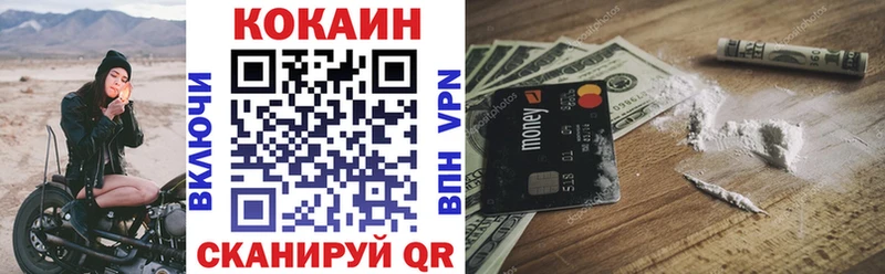 Кокаин FishScale Шимановск