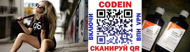 Кодеиновый сироп Lean Purple Drank Шимановск
