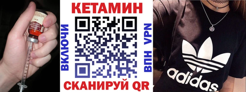 КЕТАМИН ketamine  наркотики  Шимановск 