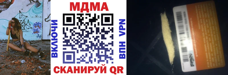 mega вход  Шимановск  MDMA crystal 