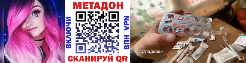 OMG онион  Шимановск  МЕТАДОН methadone 