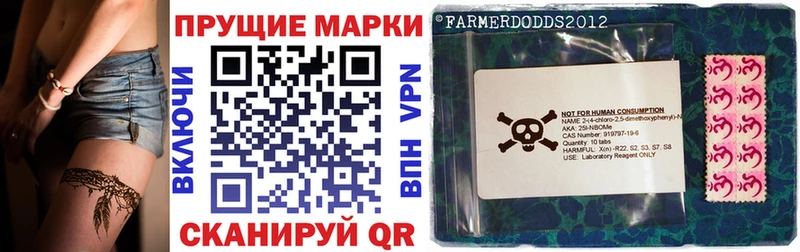 Марки 25I-NBOMe 1,5мг  blacksprut   Шимановск 